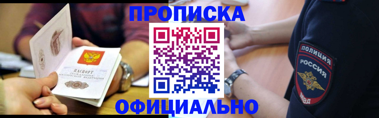 прописка иностранных граждан в Белой Холунице