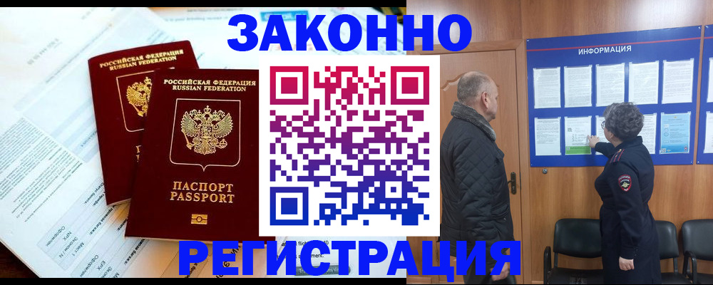 временная регистрация адрес в Белой Холунице