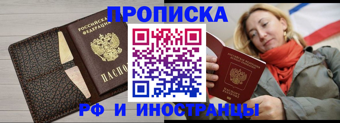 прописка для кредита в Белой Холунице
